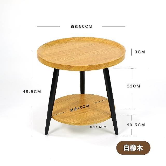【FL生活+】木冶山居雙層圓形茶几-50公分(附水平調節腳/防摔圍檔/沙發邊几/邊桌)