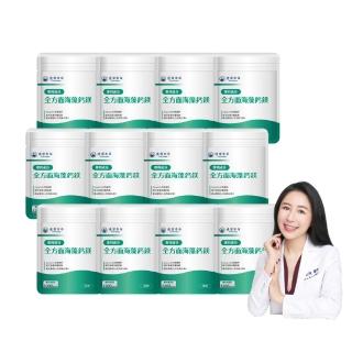 11821956 OL 【達摩本草】全方面海藻鈣鎂複方 買9送3 30顆/包(添加維生素D幫助鈣吸收、無污染來源海藻鈣)