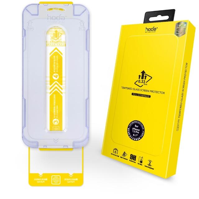 【HODA】iPhone 17/16/15 Plus/Air/Pro/Pro Max 亮面玻璃保護貼(附無塵太空艙貼膜神器)
