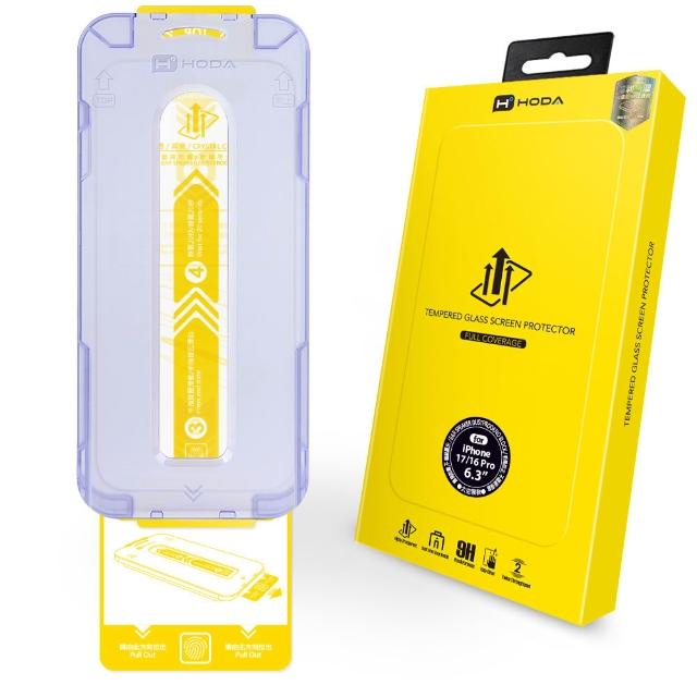 【HODA】iPhone 18/17/16/15 Plus/Air/Pro/Pro Max 亮面玻璃保護貼(附無塵太空艙貼膜神器)
