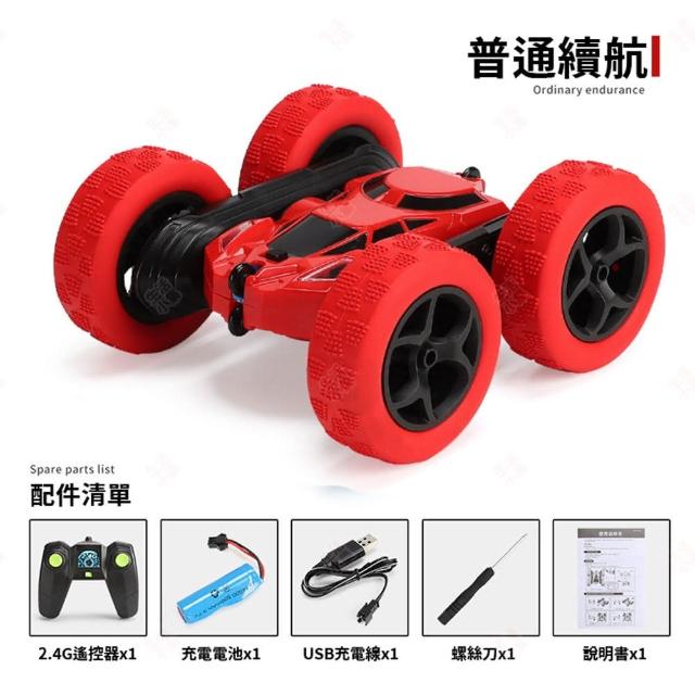 【生活小集】雙面飄移翻滾車(玩具車 遙控車 越野車 遙控汽車 模型車 特技車 攀爬車 四驅車 交換禮物)