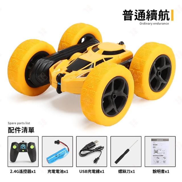【生活小集】雙面飄移翻滾車(玩具車 遙控車 越野車 遙控汽車 模型車 特技車 攀爬車 四驅車 交換禮物)