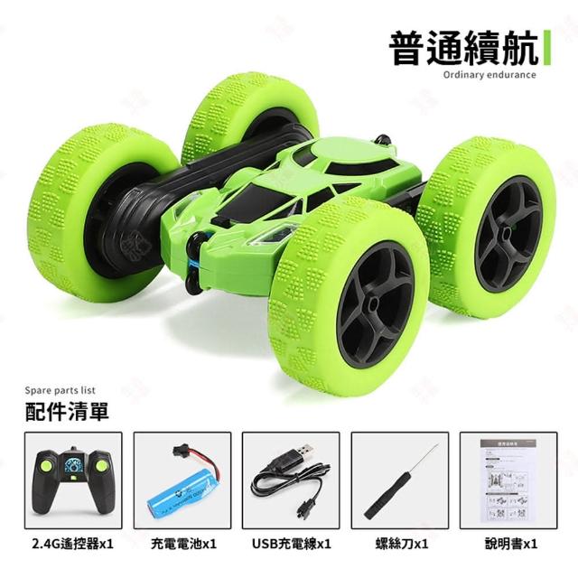 【生活小集】雙面飄移翻滾車(玩具車 遙控車 越野車 遙控汽車 模型車 特技車 攀爬車 四驅車 交換禮物)