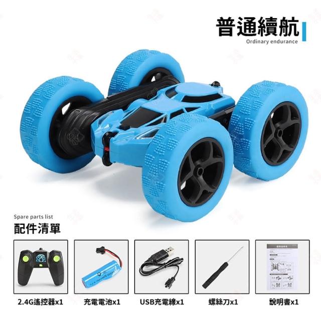 【生活小集】雙面飄移翻滾車(玩具車 遙控車 越野車 遙控汽車 模型車 特技車 攀爬車 四驅車 交換禮物)