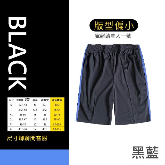 【GODSON】男女MIT 排汗短褲 七分膝下褲 吸濕排汗透氣褲(七分運動褲 超大尺碼褲 膝上褲)