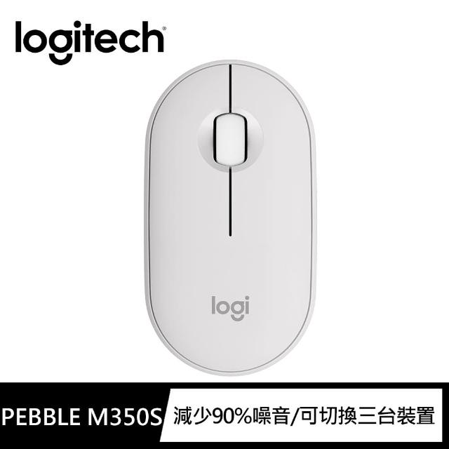 【Logitech 羅技】Pebble M350s 無線藍牙滑鼠(不附接收器)
