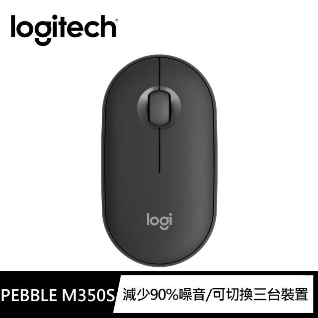 【Logitech 羅技】Pebble M350s 無線藍牙滑鼠(不附接收器)