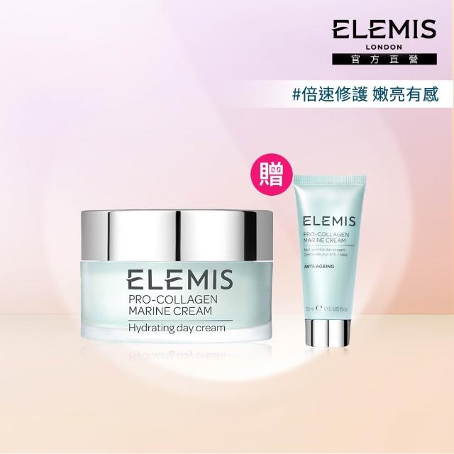【ELEMIS 愛莉美】玫瑰藍霜保濕潤膚組(緊緻精華乳霜50ml 送玫瑰緊緻精華乳霜15ml★玫瑰藍霜)