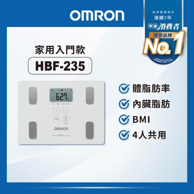 【OMRON 歐姆龍官方直營】OMRON HBF-235 體脂機 家用多功能 減脂 內臟脂肪 體重機(三色可選)