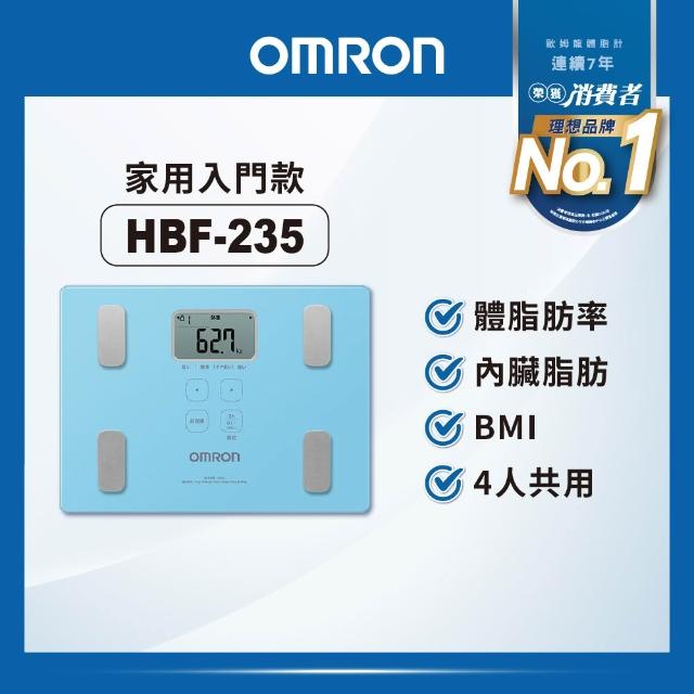 【OMRON 歐姆龍官方直營】OMRON HBF-235 體脂機 家用多功能 減脂 內臟脂肪 體重機(三色可選)