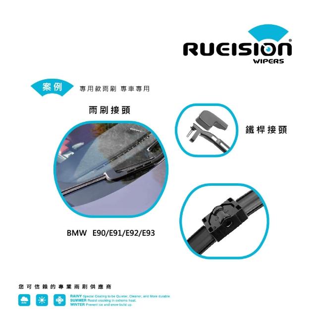 【RUEISION 銳視雨刷】BMW 3系列 E90 E91 E92 E93 F30 F31 F35 F34 G20 G21 雨刷