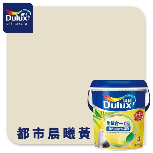 【得利】Dulux官方旗艦店★A986 全效合一竹炭乳膠漆 2024年度色-喜悅生機（3公升裝）｜客製化調色漆(油漆)