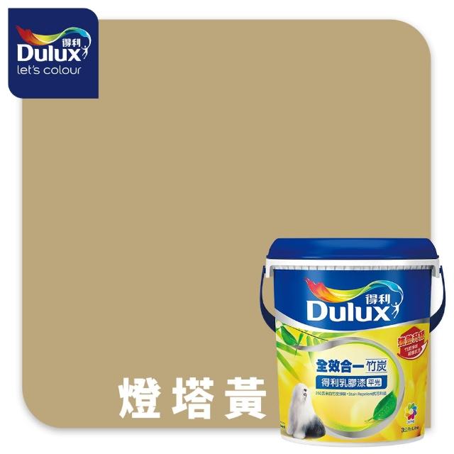 【得利】Dulux官方旗艦店★A986 全效合一竹炭乳膠漆 2024年度色-喜悅生機（3公升裝）｜客製化調色漆(油漆)