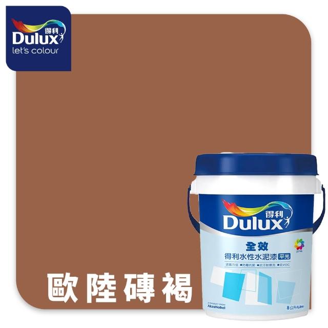【得利】Dulux官方旗艦店★A922 全效水泥漆 2024年度色-溫暖相擁（8公升裝）｜客製化調色漆(油漆)