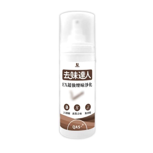 消臭噴霧 無香精無酒精 除臭抗菌(鞋靴織物 車用消臭 冰箱廚具 煙味淨化)