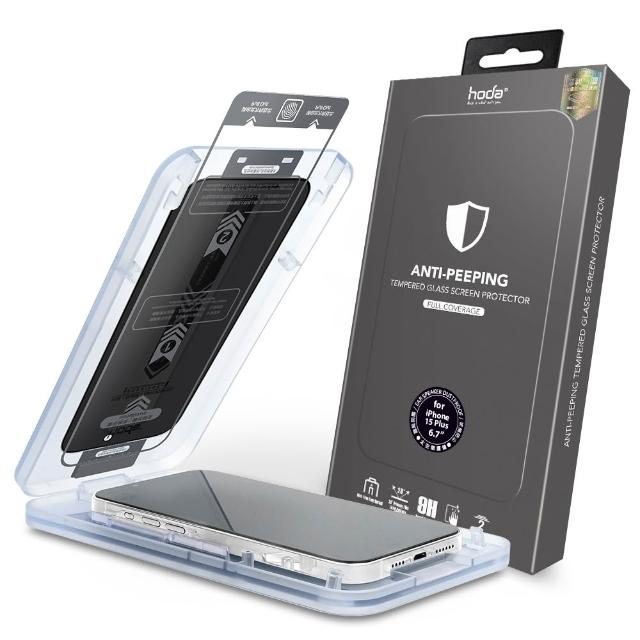 【hoda】iPhone 17/16/15 Plus/Air/Pro/Pro Max 防窺滿版玻璃保護貼(附無塵太空艙貼膜神器)