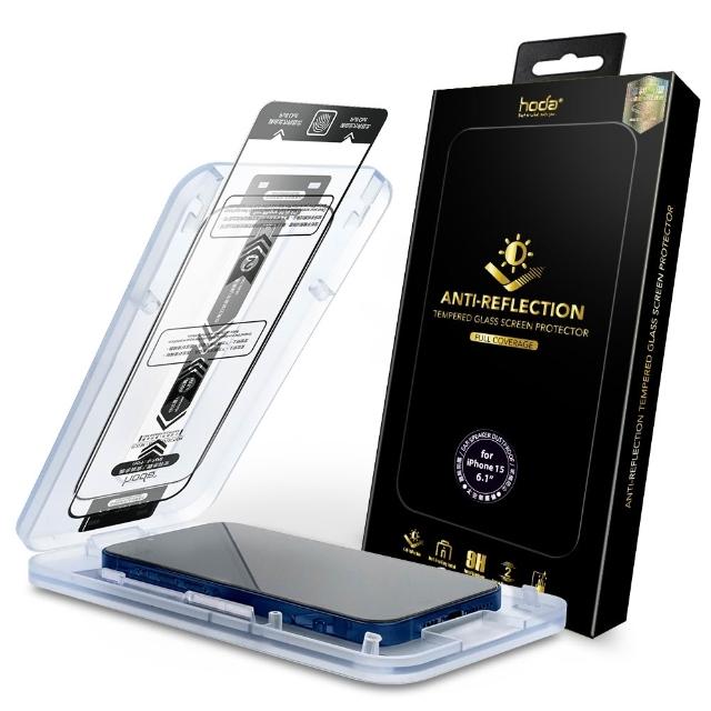【HODA】iPhone 18/17/16/15 Plus/Air/Pro/Pro Max AR抗反射滿版玻璃保護貼(附無塵太空艙貼膜神器)