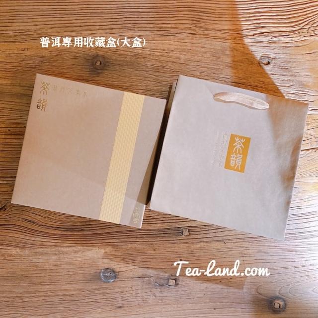 【茶韻】普洱茶2014年大益易武正山1401青餅 357g／餅 茶葉禮盒(生茶／附收藏盒*1.可提袋)