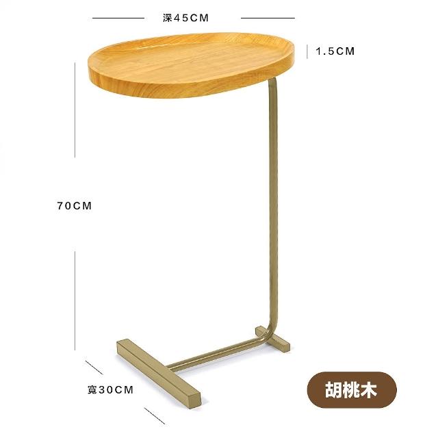 【FL 生活+】木冶山居水滴ㄈ型茶几/邊几-高60/70公分(附止滑貼片/防摔圍檔/沙發邊几/邊桌)