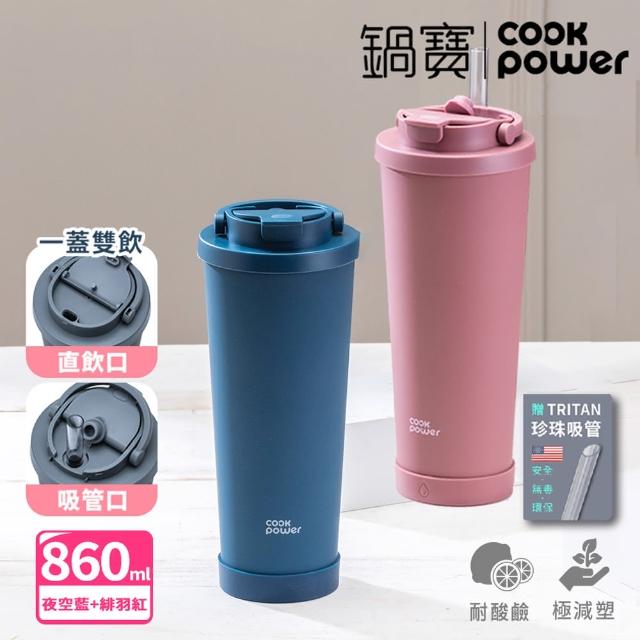 【CookPower 鍋寶】超大容量陶瓷保冰保溫珍珠雙飲杯860ml(附Tritan珍珠吸管)
