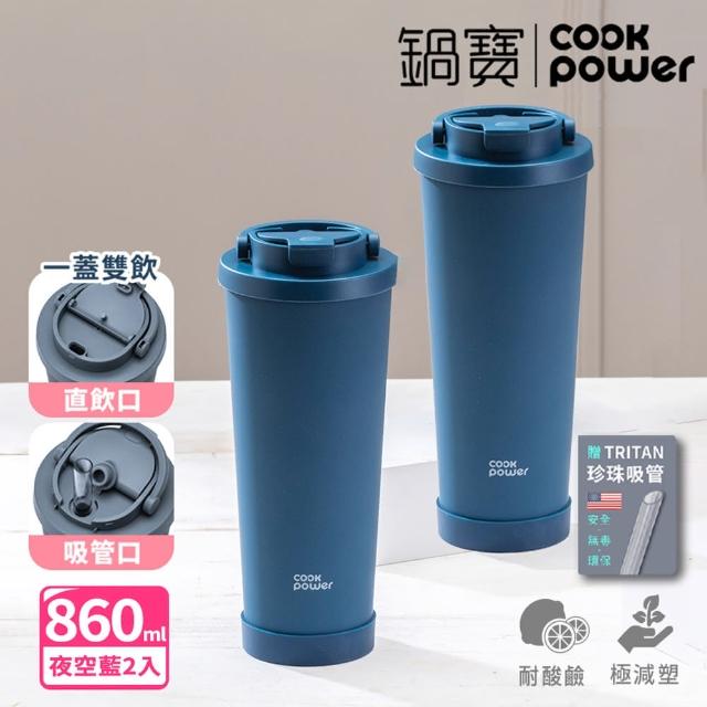 【CookPower 鍋寶】超大容量陶瓷保冰保溫珍珠雙飲杯860ml(附Tritan珍珠吸管)