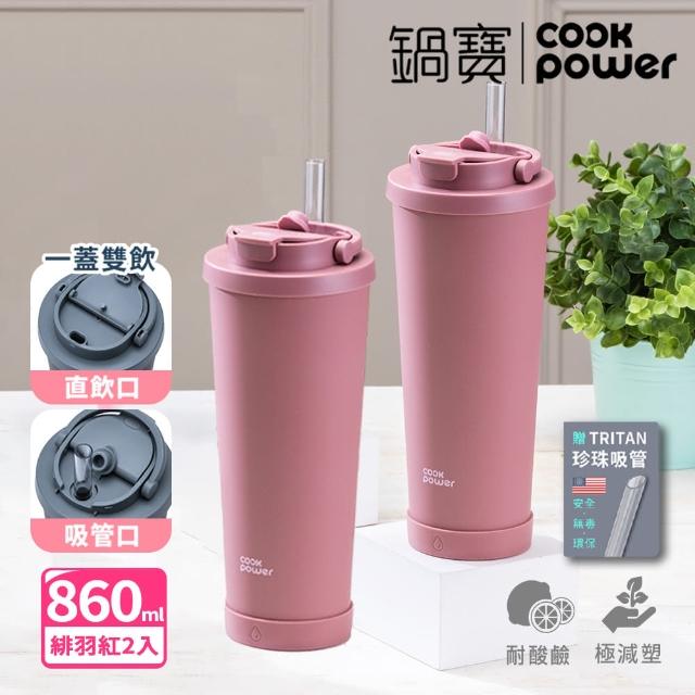 【CookPower 鍋寶】超大容量陶瓷保冰保溫珍珠雙飲杯860ml(附Tritan珍珠吸管)