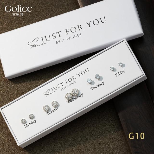 【Gulicc 古莉可】耳環 買1送1 一周耳釘 心情套裝組合 5日(7夕情人節 生日 飾品 耳釘 耳飾 耳墜 禮物)