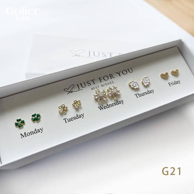 【Gulicc 古莉可】耳環 買1送1 一周耳釘 心情套裝組合 5日(7夕情人節 生日 飾品 耳釘 耳飾 耳墜 禮物)
