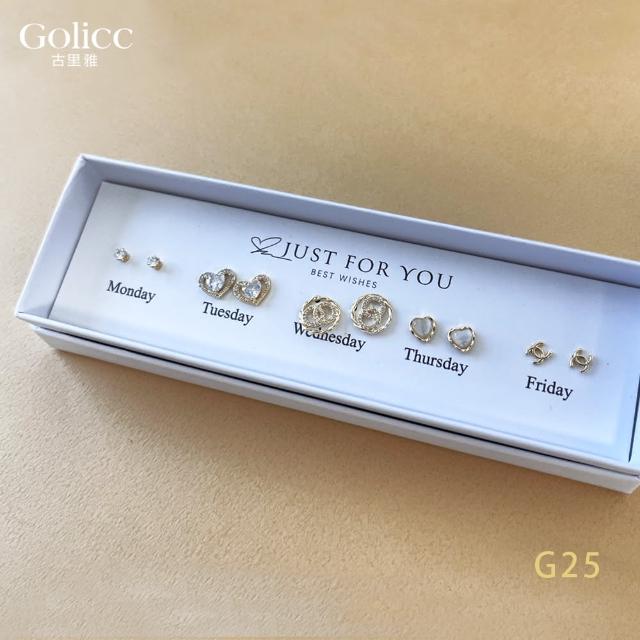 【Gulicc 古莉可】耳環 買1送1 一周耳釘 心情套裝組合 5日(7夕情人節 生日 飾品 耳釘 耳飾 耳墜 禮物)