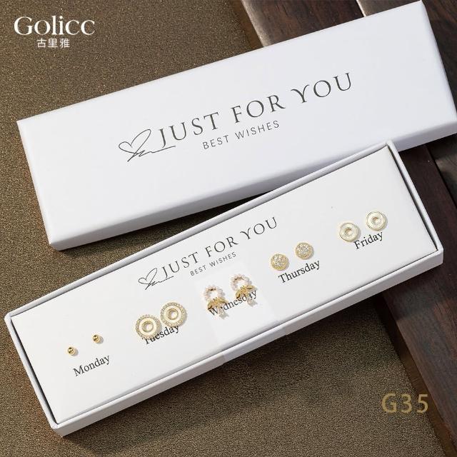 【Gulicc 古莉可】耳環 買1送1 一周耳釘 心情套裝組合 5日(7夕情人節 生日 飾品 耳釘 耳飾 耳墜 禮物)