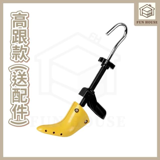 【FUN HOUSE】可調式擴鞋器 擴鞋器 可調式撐鞋器 鞋撐 撐鞋器 楦鞋器 鞋楦 撐大鞋子 鞋子撐大器