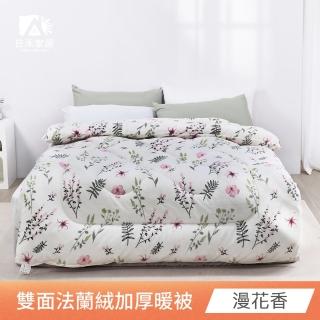 【ONE FINE DAY 日禾家居】台灣製 雙面法蘭絨石墨烯加厚暖暖被2KG 冬被(150X200cm_多款任選)