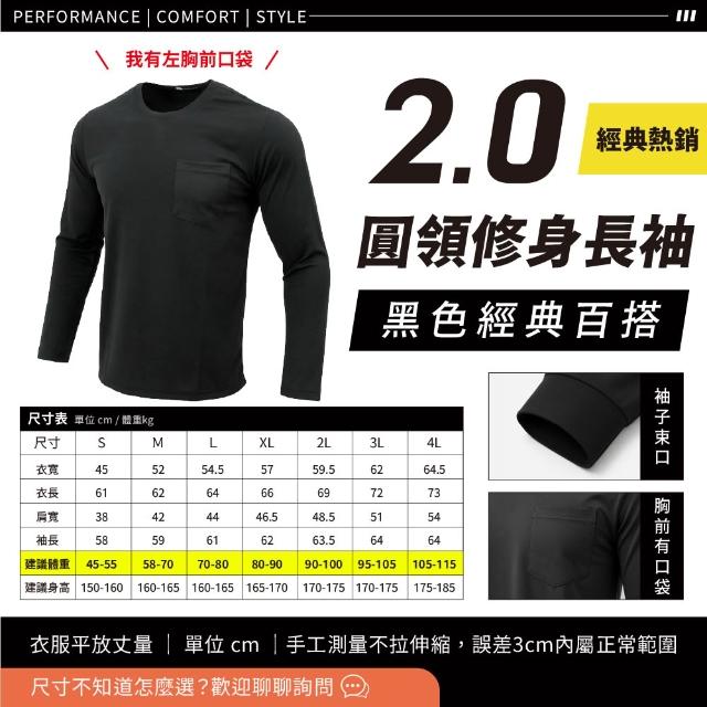 【GODSON】中性MIT 薄款吸濕排汗速乾防寒長袖(戶外工作圓領工作衫 素面素色薄長袖)