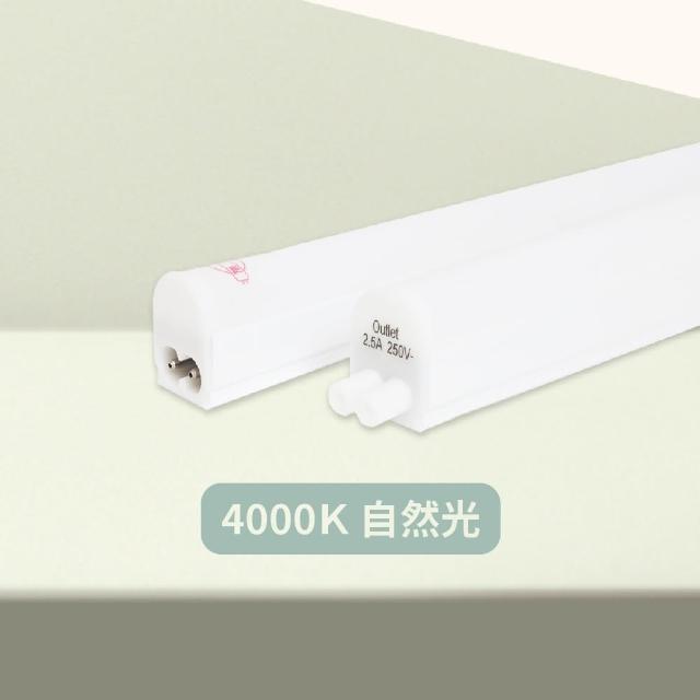 【旭光】2入組 LED支架燈 5W 白光 黃光 自然光 1尺 全電壓 層板燈 串接燈具 附串接線