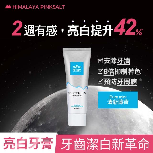 【Bamboo salt 喜馬拉雅粉晶鹽】晶鑽亮白牙膏100g(經典薄荷/清新薄荷任選1入)