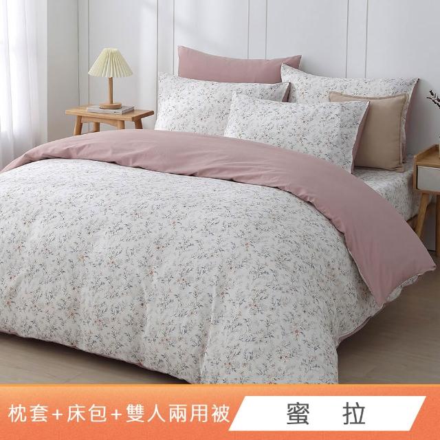 【HongYew 鴻宇】台灣製100%精梳棉 兩用被床包枕套組 單人/雙人/加大-多款