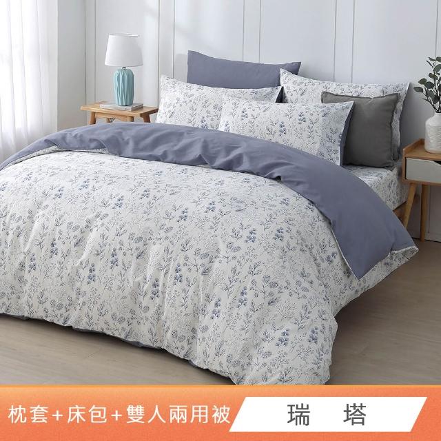 【HongYew 鴻宇】台灣製100%精梳棉 兩用被床包枕套組 單人/雙人/加大-多款