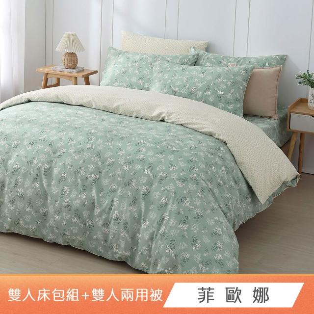 【HongYew 鴻宇】台灣製100%精梳棉 兩用被床包枕套組 單人/雙人/加大-多款