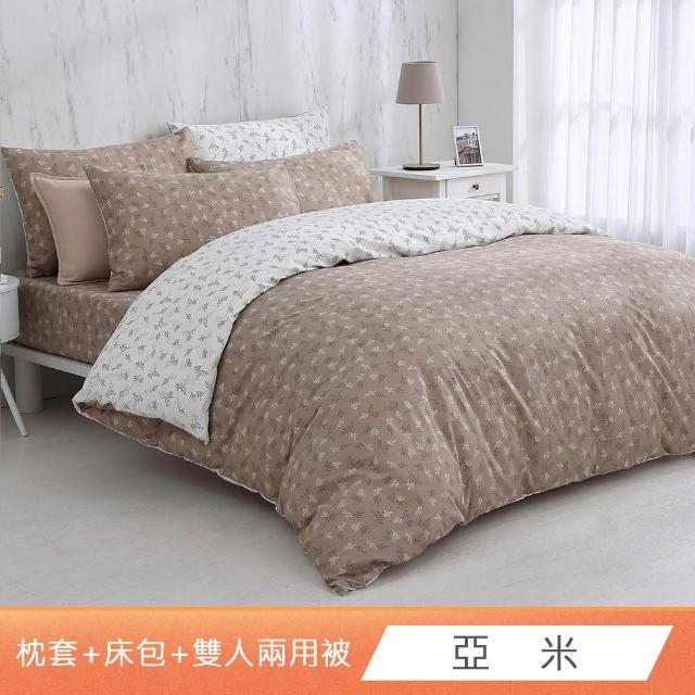 【HongYew 鴻宇】台灣製100%精梳棉 兩用被床包枕套組 單人/雙人/加大-多款
