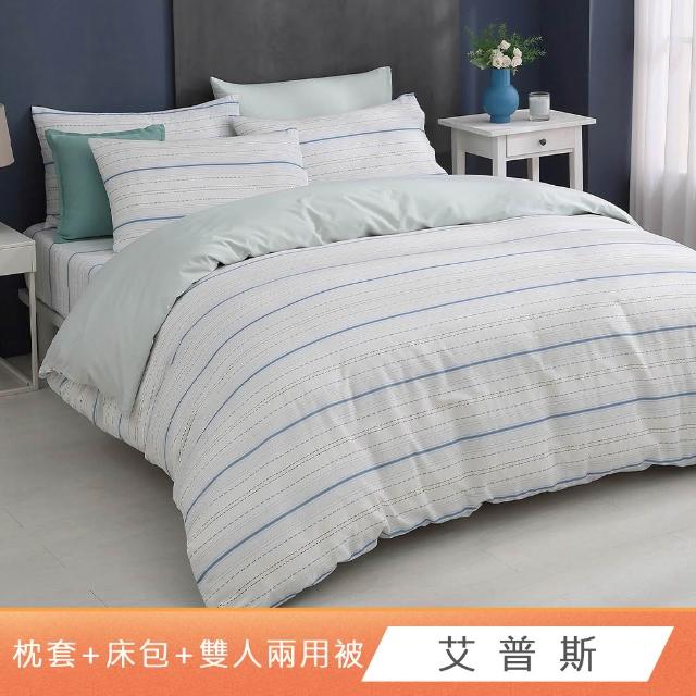 【HongYew 鴻宇】台灣製100%精梳棉 兩用被床包枕套組 單人/雙人/加大-多款