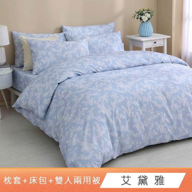【HongYew 鴻宇】台灣製100%精梳棉 兩用被床包枕套組 單人/雙人/加大-多款