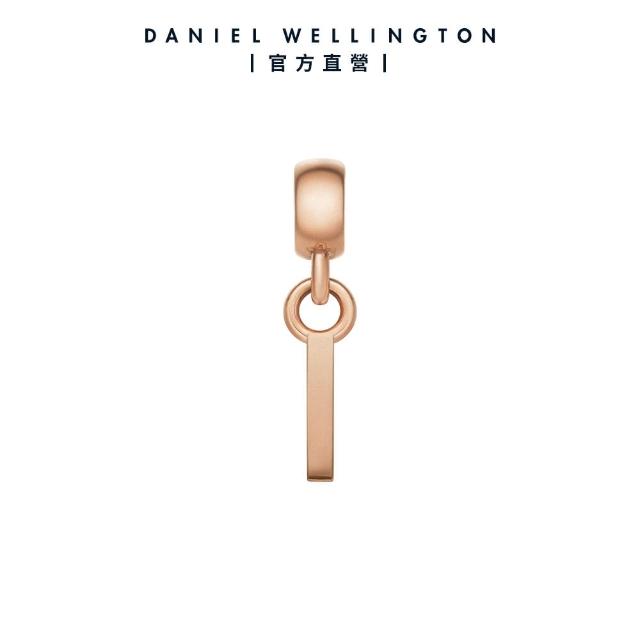 【Daniel Wellington】DW 串飾 Charms 密語系列專屬字母吊墜-兩色任選(DW00400458)
