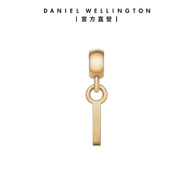 【Daniel Wellington】DW 串飾 Charms 密語系列專屬字母吊墜-兩色任選(DW00400458)