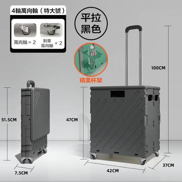 【DaoDi】四輪萬向折疊購物車 杯架平拉75L推車 (含防水袋手推車 買菜車 菜籃車手拉車 置物車 露營車)