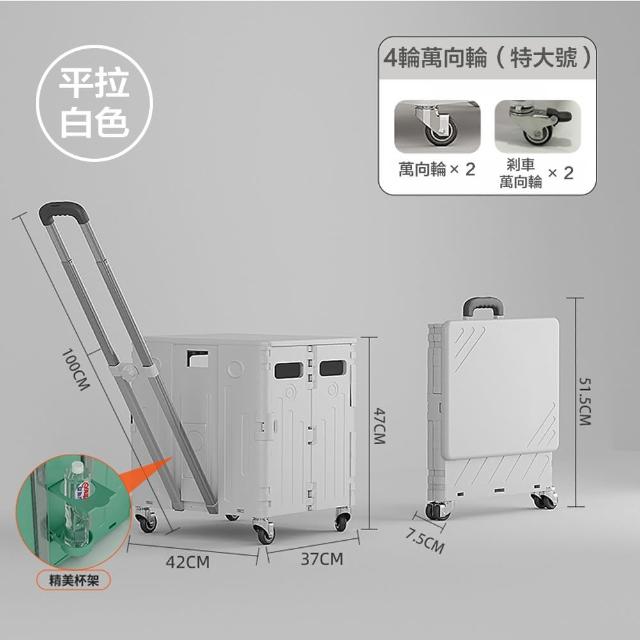 【DaoDi】四輪萬向折疊購物車 杯架平拉75L推車 (含防水袋手推車 買菜車 菜籃車手拉車 置物車 露營車)