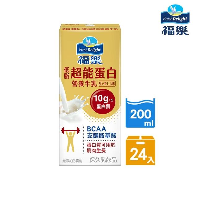 【福樂】機能保久乳200mlx2箱(共48入超能蛋白原味/好菌多草莓乳酸/超能蛋白奶茶/好眠高鈣)