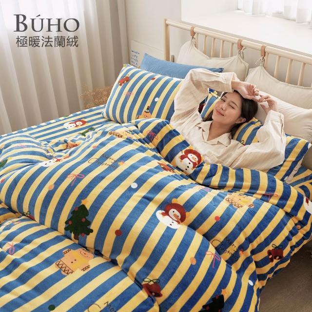 【BUHO 布歐】不分尺寸均一價 法蘭絨床包枕套+舖棉暖暖被150x200cm組-多款任選(單/雙/加大)