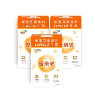 【LOHAS優活】優樂敏 3盒組(3g*30包/盒 調整體質)
