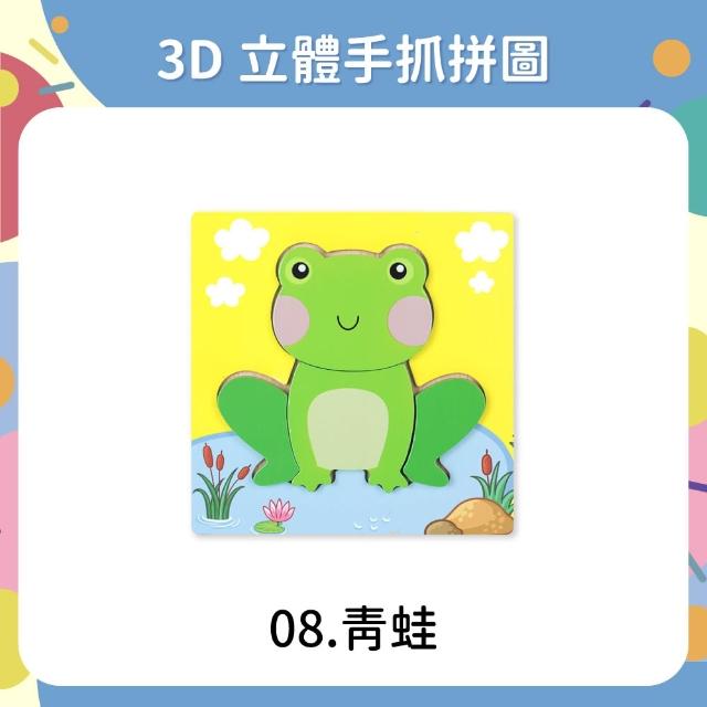 【OhBabyLaugh】寶寶3D立體卡扣拼圖任選3件禮盒組(3D立體手抓拼圖/木製拼圖/寶寶拼圖)