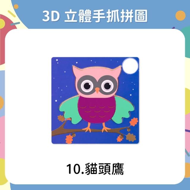 【OhBabyLaugh】寶寶3D立體卡扣拼圖任選3件禮盒組(3D立體手抓拼圖/木製拼圖/寶寶拼圖)